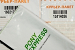 Курьер-Пакет 438х575+50 мм, карман-сд, номер, 80 мкм
