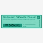 50х150мм Контур Термо