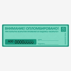 50х150мм Контур Термо