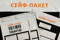 Сейф-Пакет 273х380+40 мм, 3 квитанции, карман-сд, номер, 80 мкм